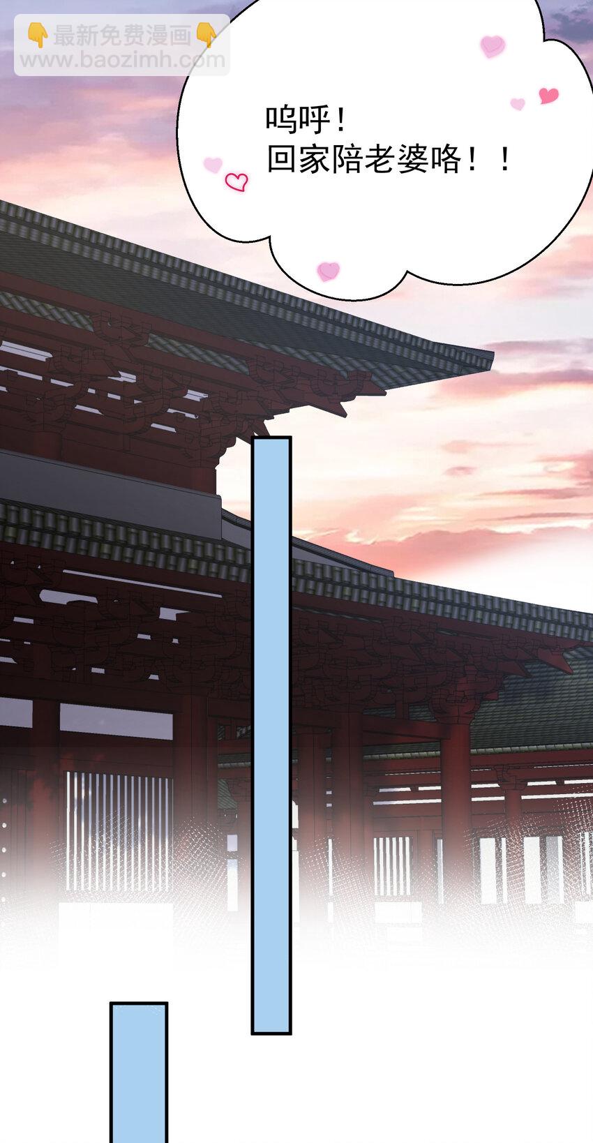 197 放假回家陪老婆咯-第197话