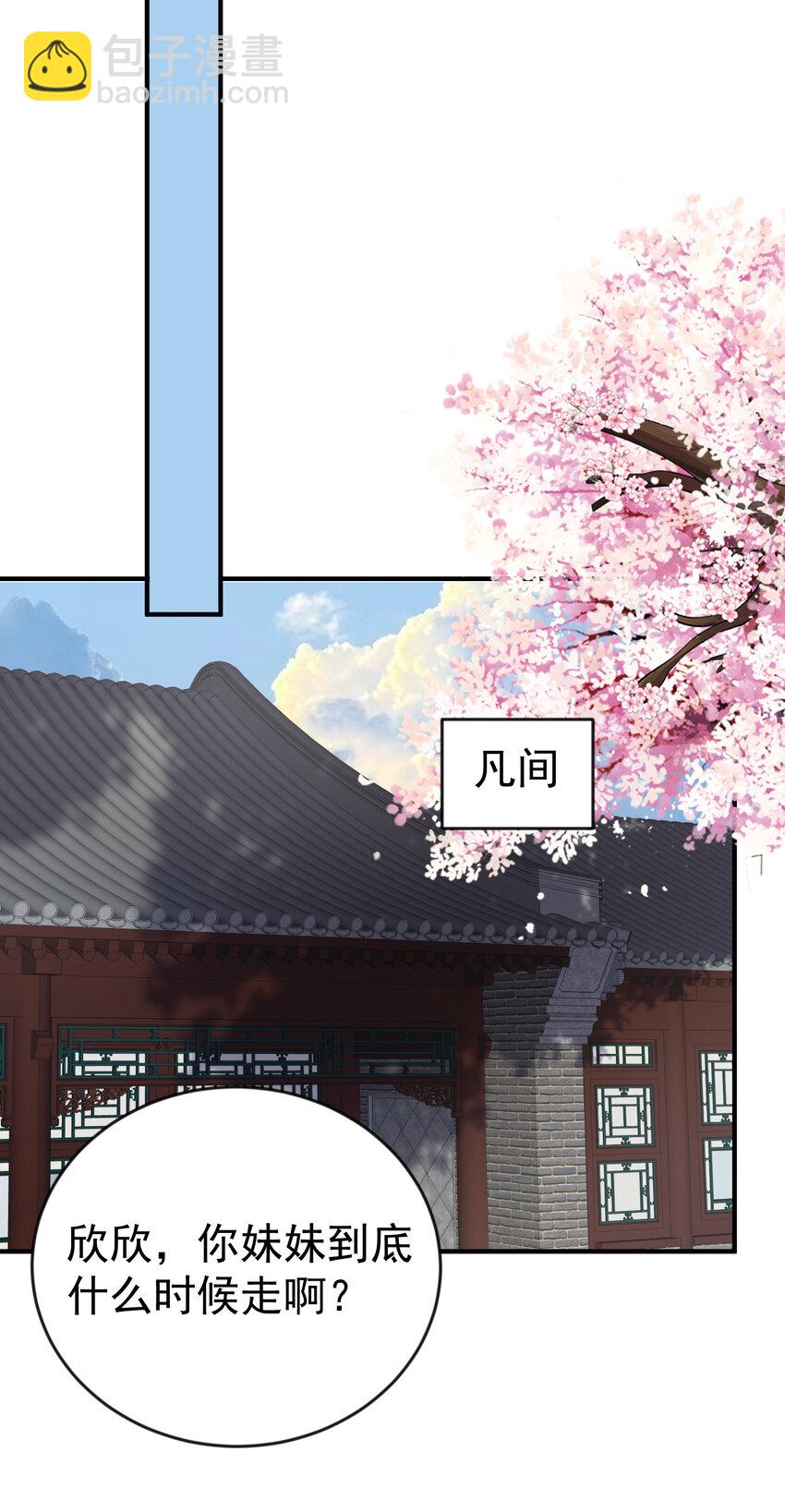 197 放假回家陪老婆咯-第197话