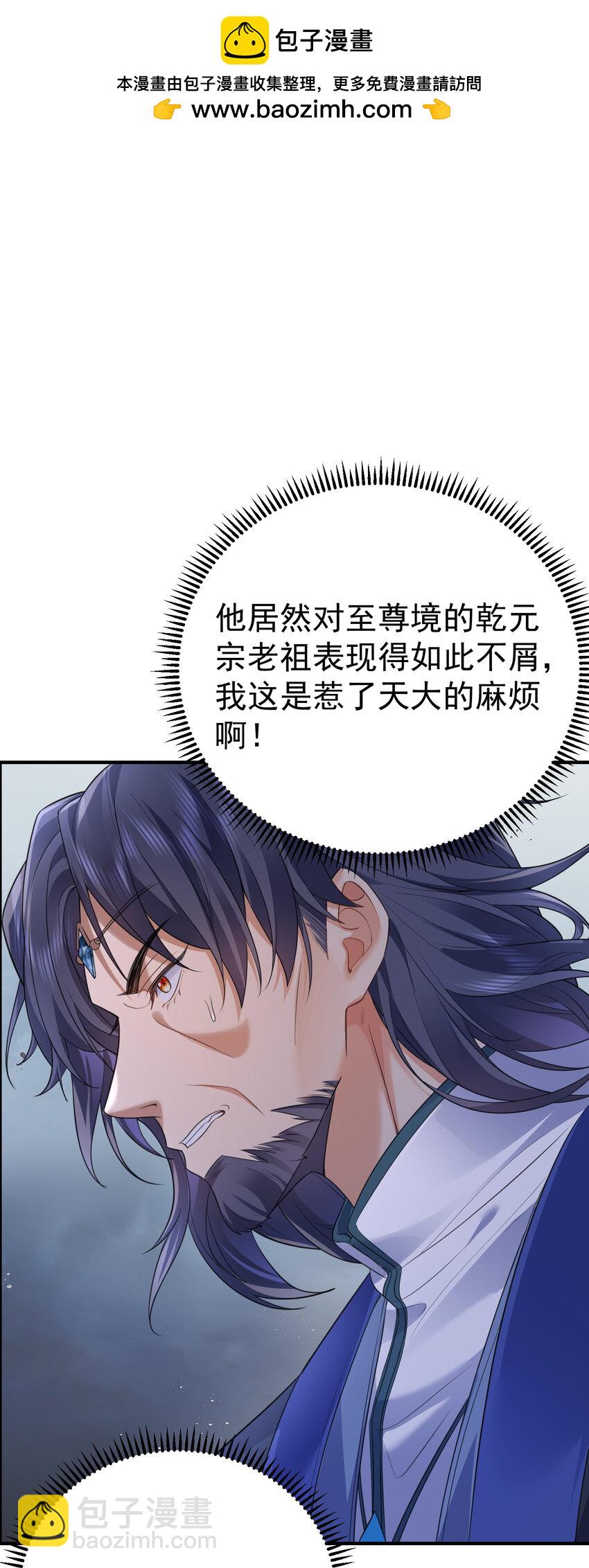 197 放假回家陪老婆咯-第197话
