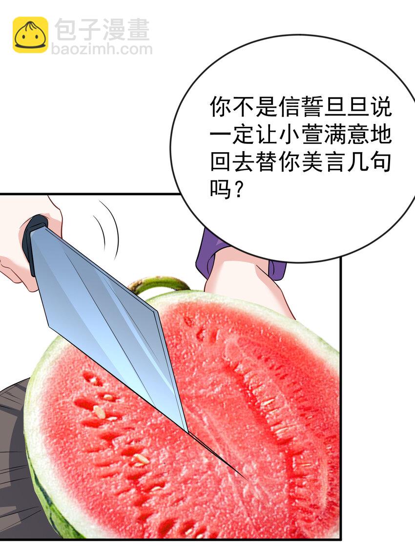 197 放假回家陪老婆咯-第197话