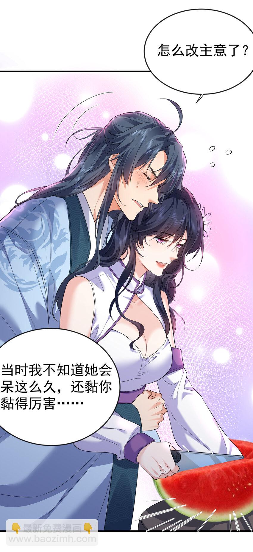 197 放假回家陪老婆咯-第197话