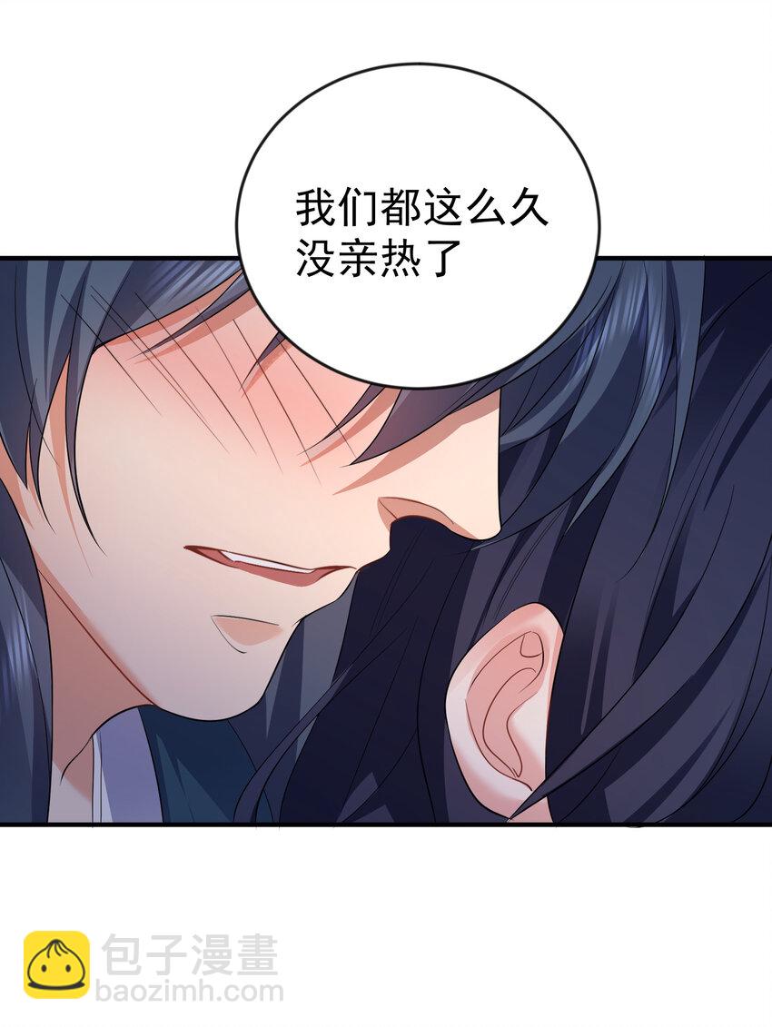 197 放假回家陪老婆咯-第197话