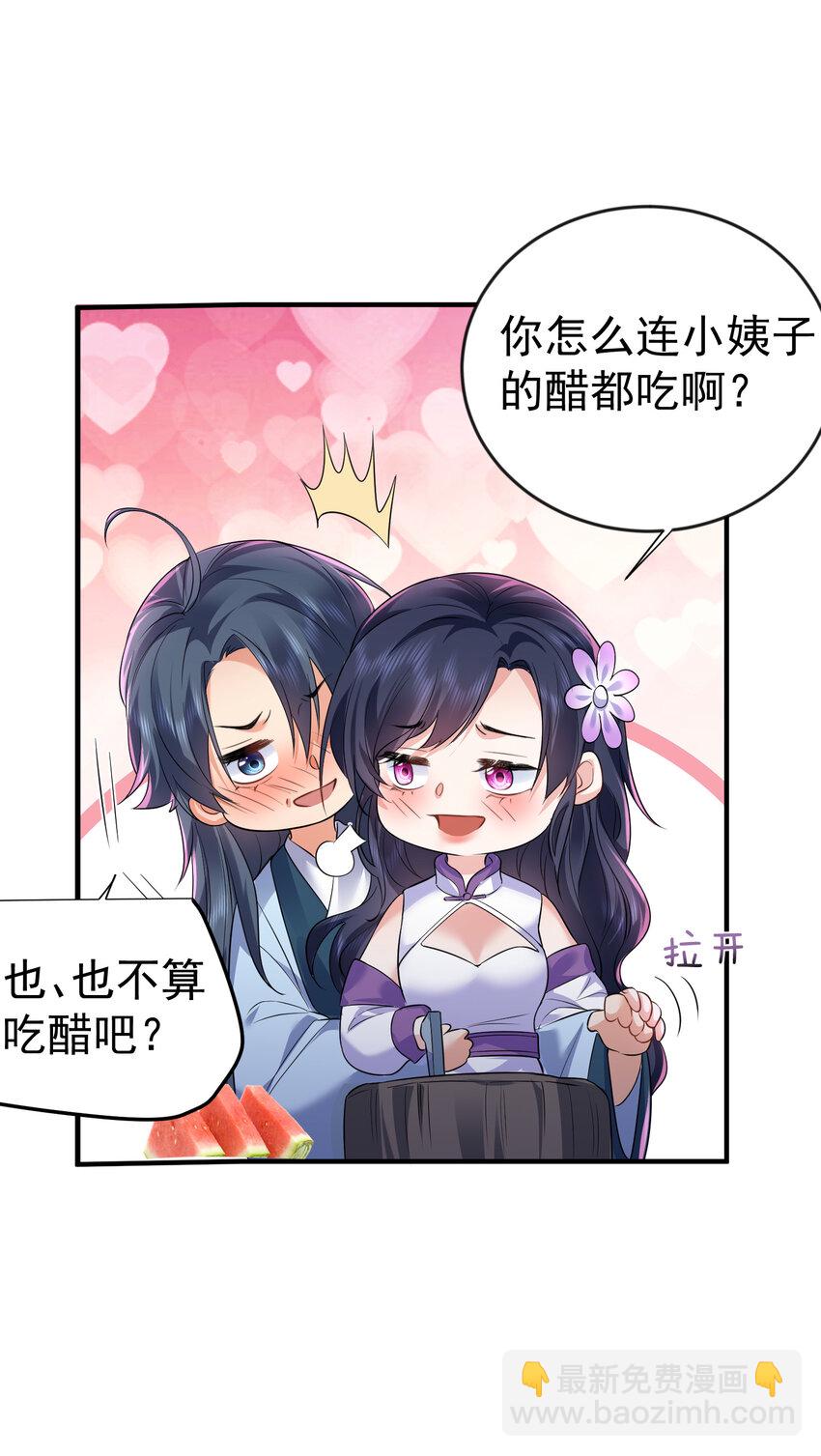 197 放假回家陪老婆咯-第197话