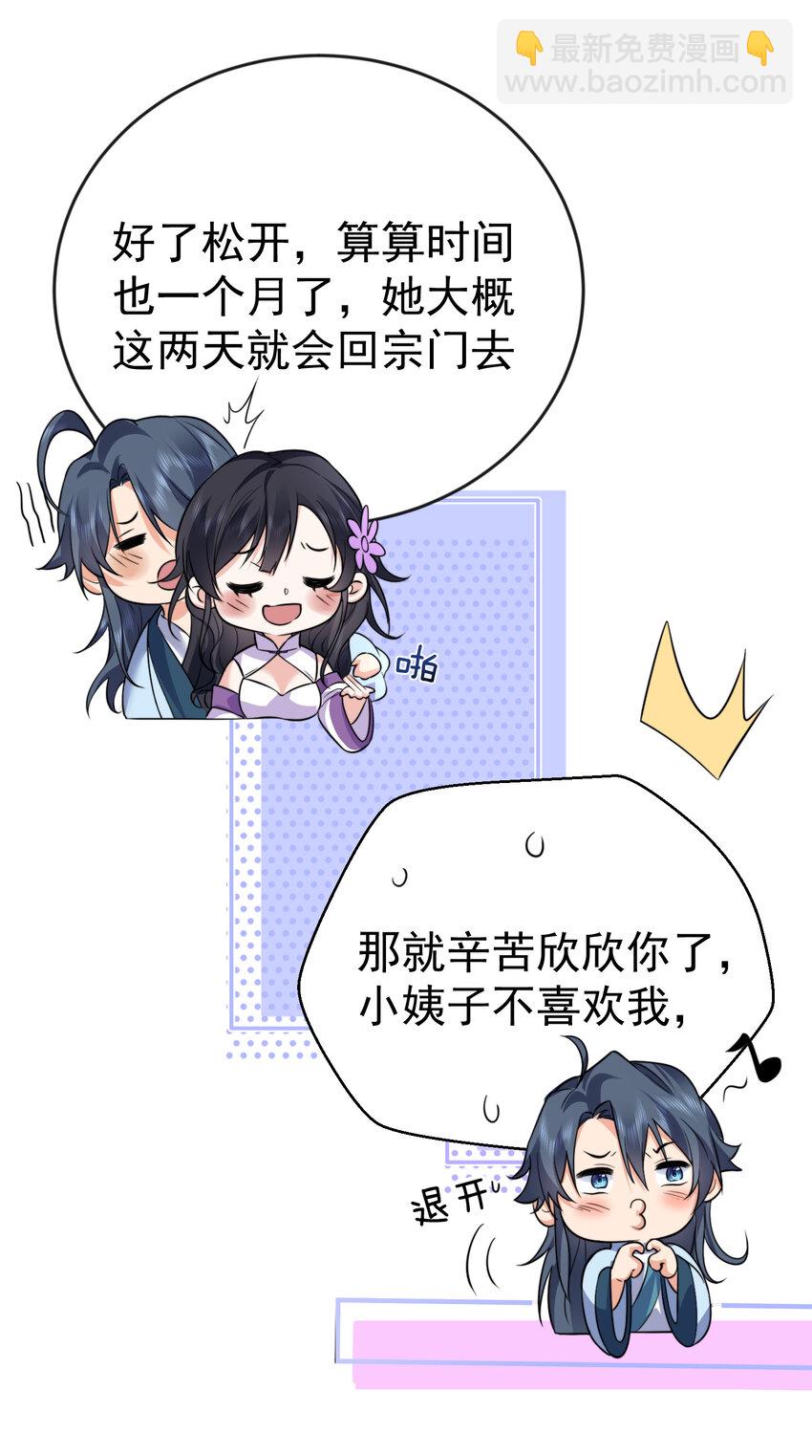 197 放假回家陪老婆咯-第197话