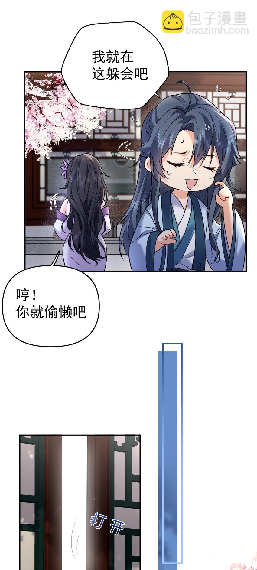 197 放假回家陪老婆咯-第197话