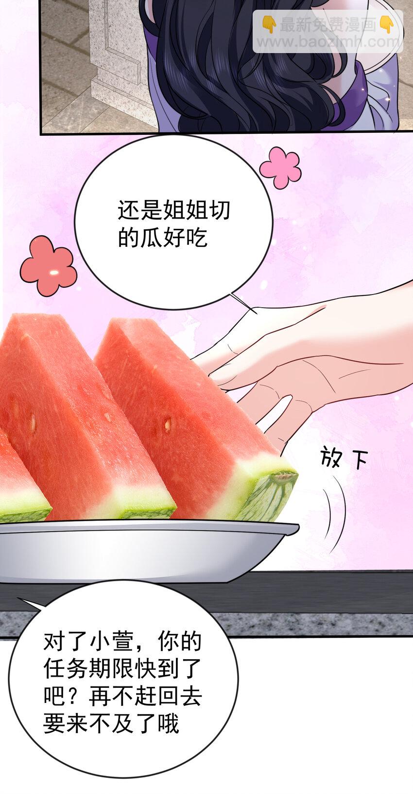 197 放假回家陪老婆咯-第197话