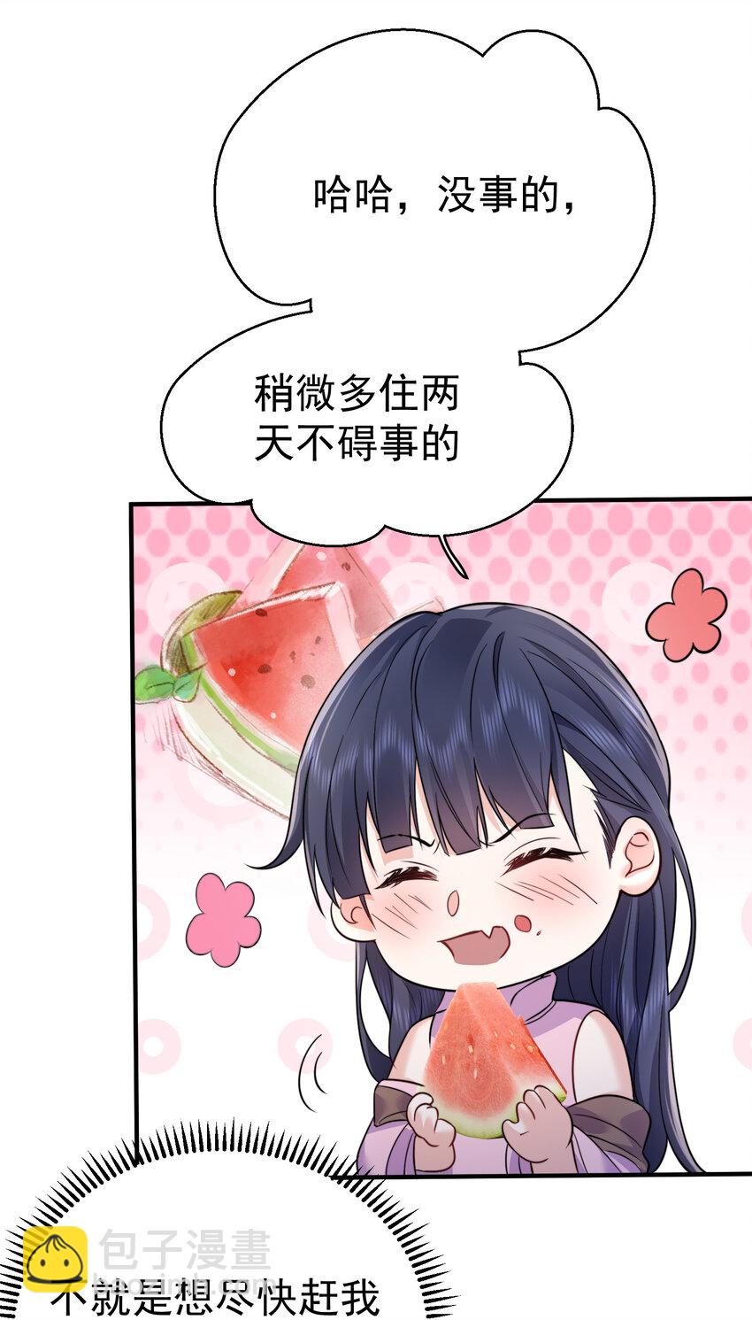 197 放假回家陪老婆咯-第197话