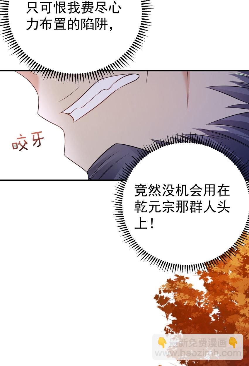 197 放假回家陪老婆咯-第197话