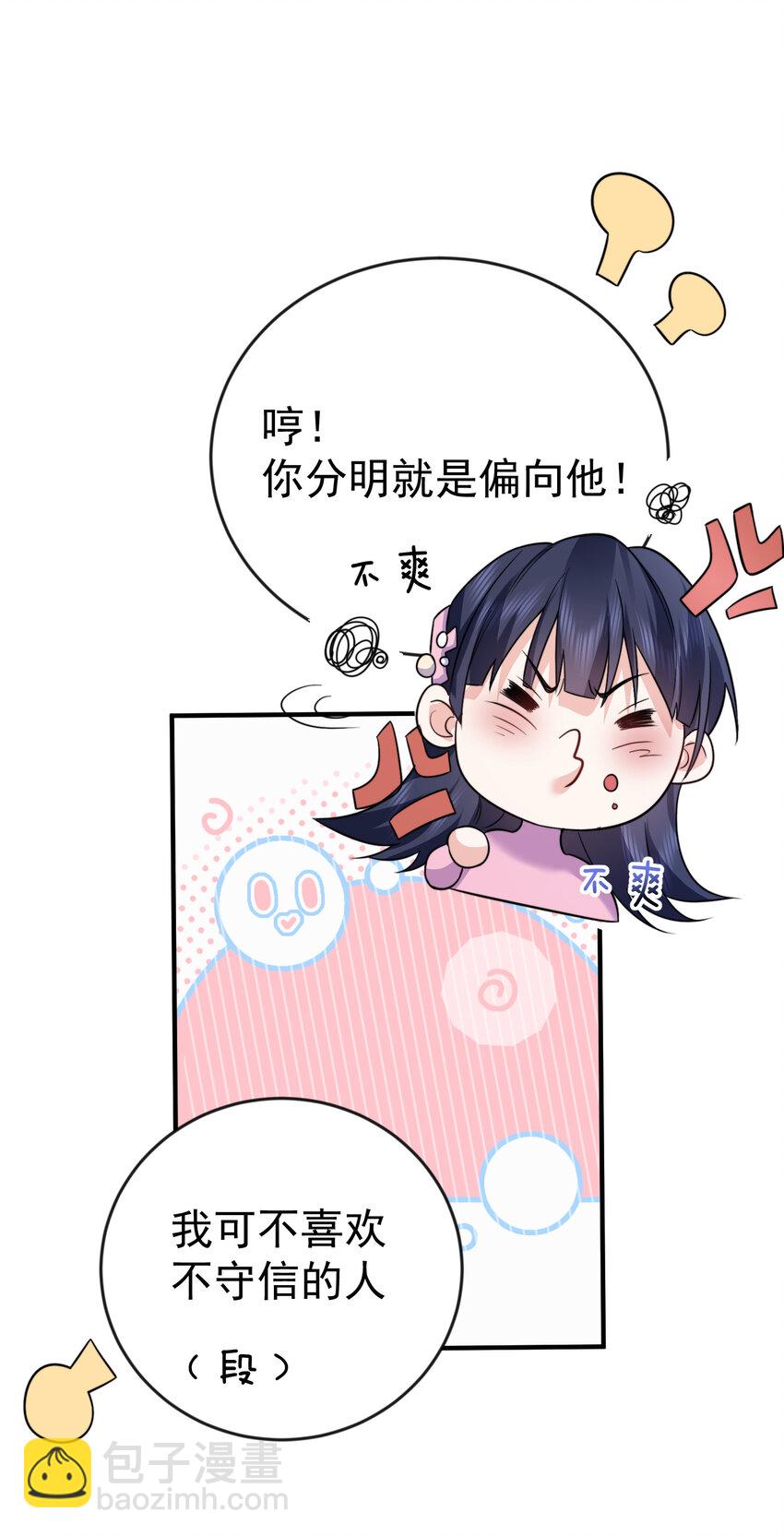 197 放假回家陪老婆咯-第197话