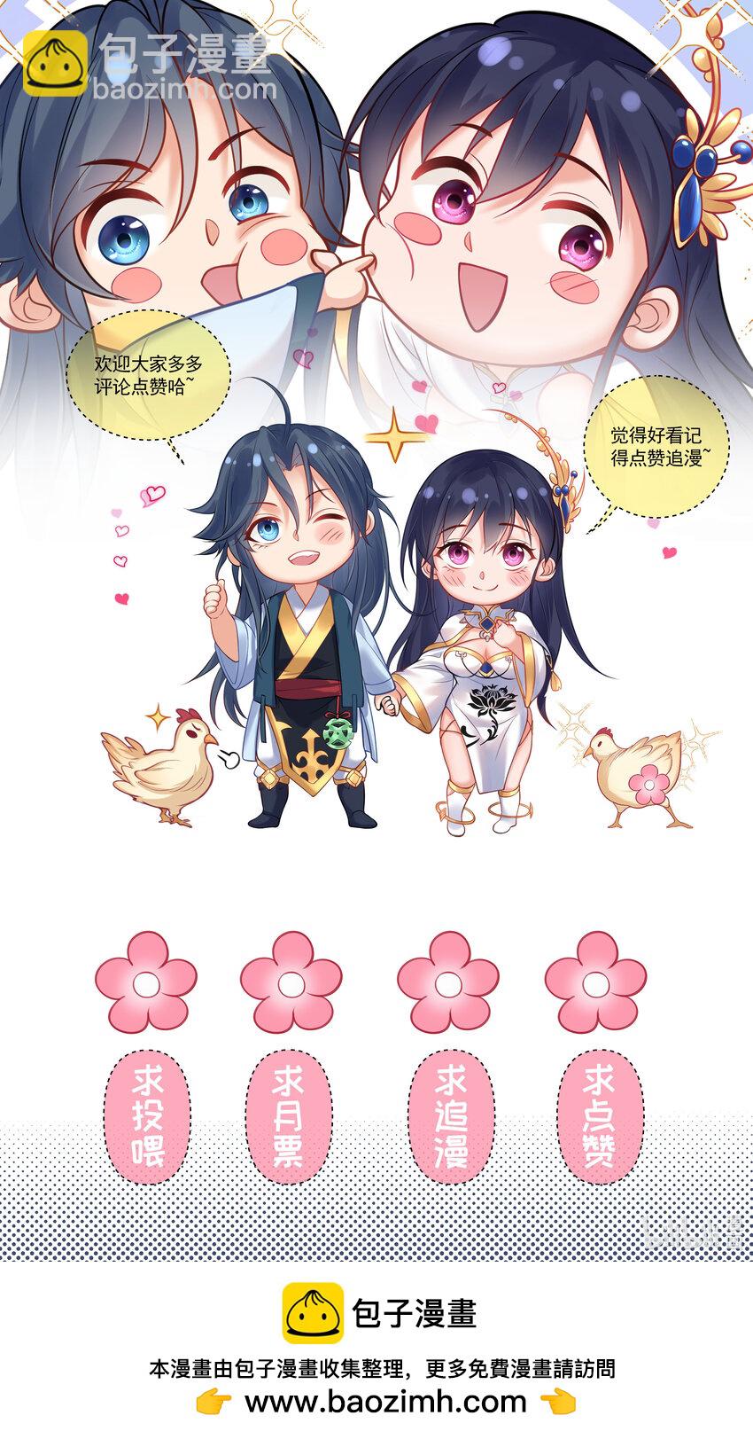 197 放假回家陪老婆咯-第197话