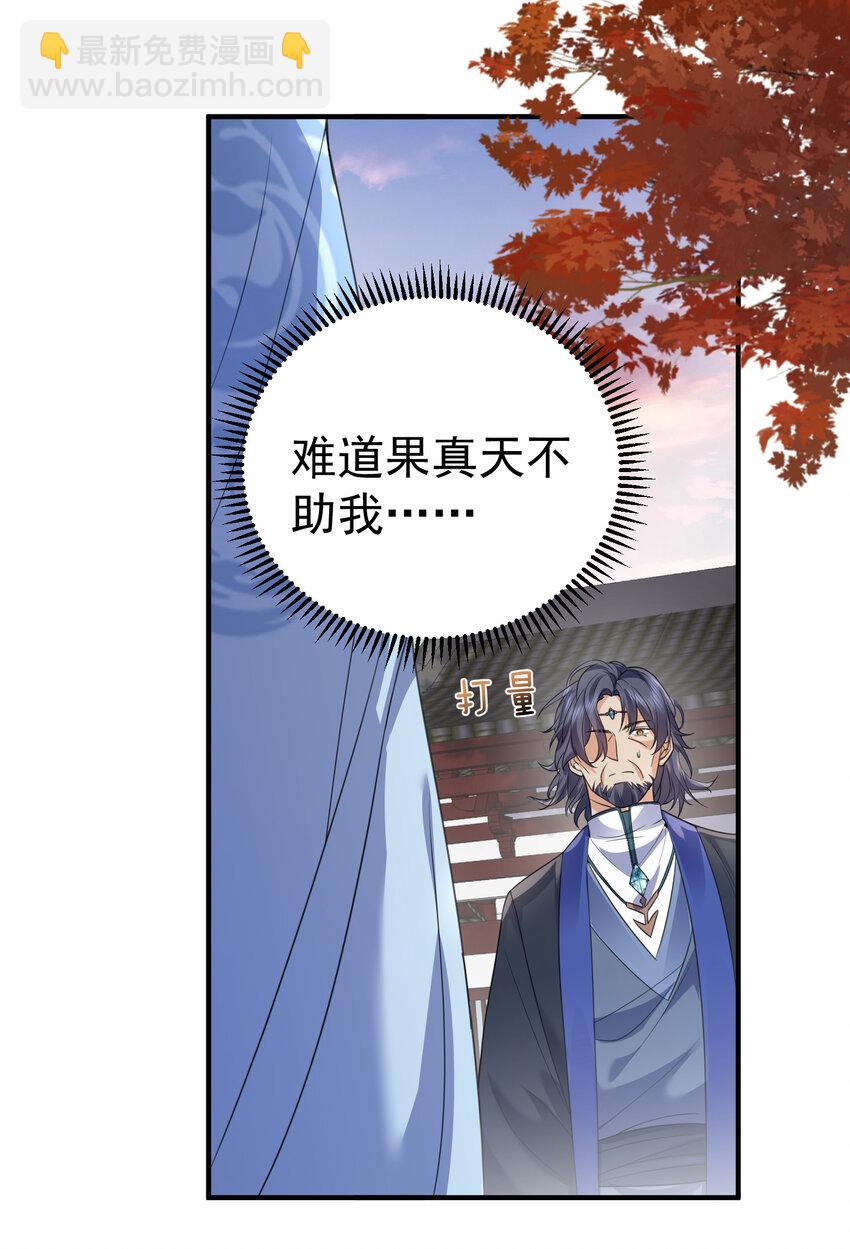197 放假回家陪老婆咯-第197话