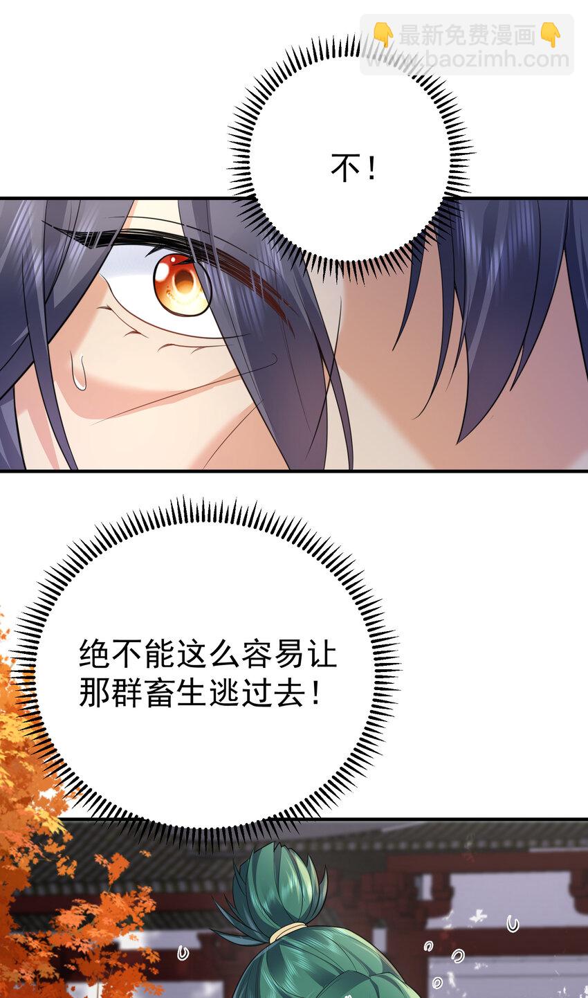 197 放假回家陪老婆咯-第197话