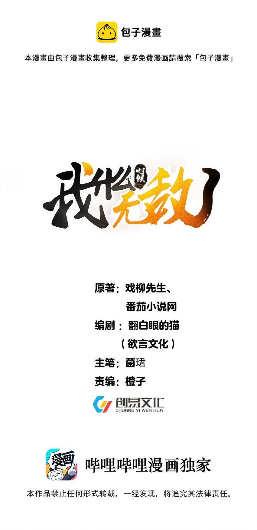 003 菜刀是神器(1/2)-第3话