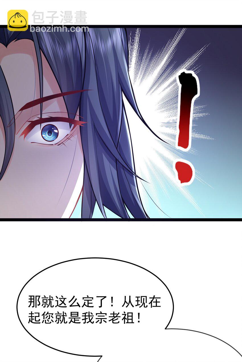003 菜刀是神器(1/2)-第3话