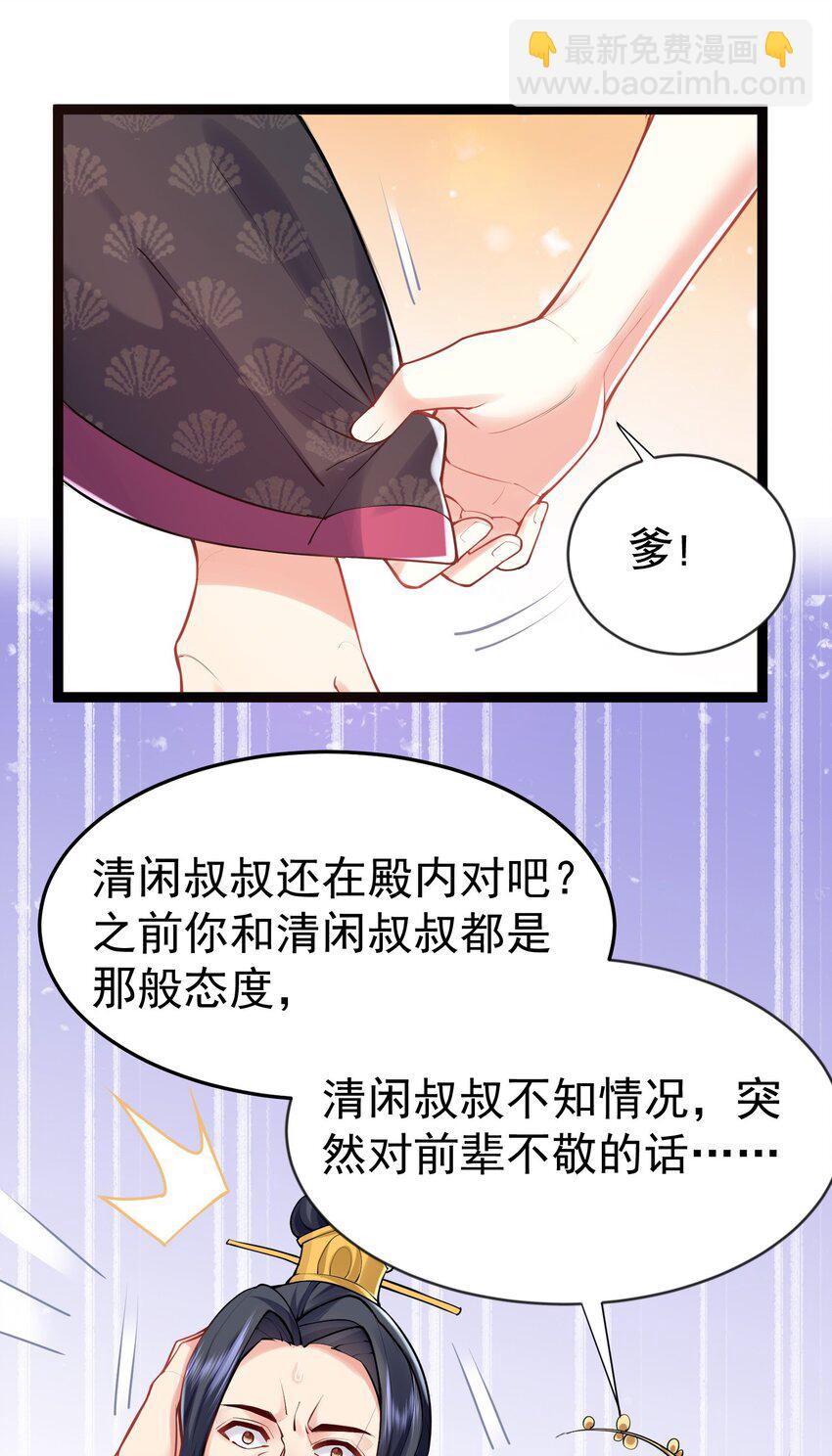 003 菜刀是神器(1/2)-第3话