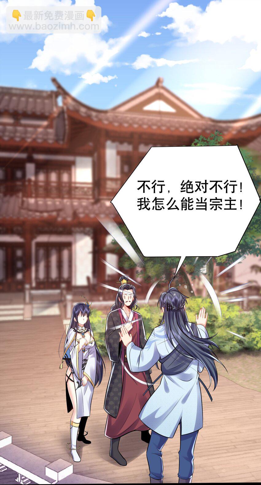 003 菜刀是神器(1/2)-第3话