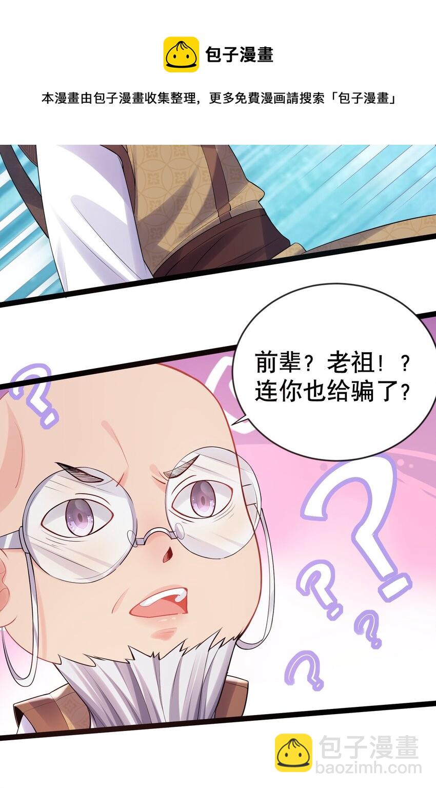 003 菜刀是神器(1/2)-第3话