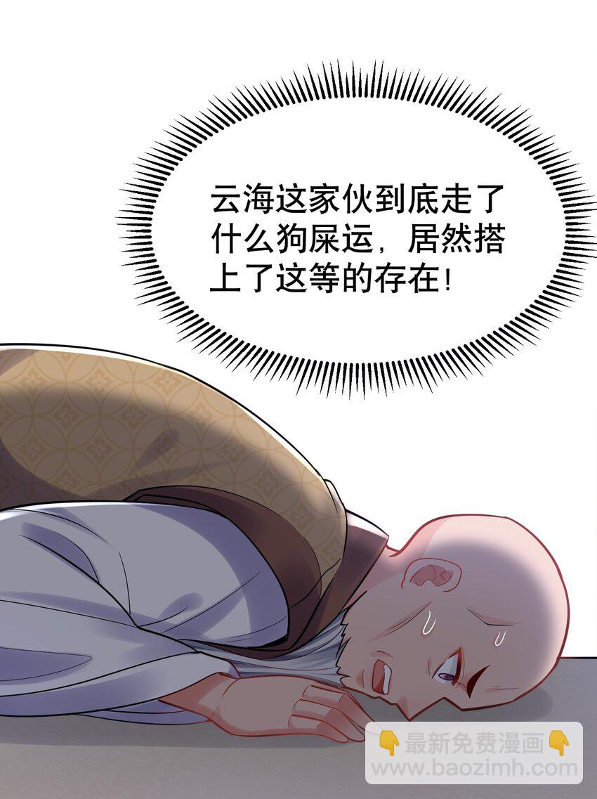 003 菜刀是神器(1/2)-第3话