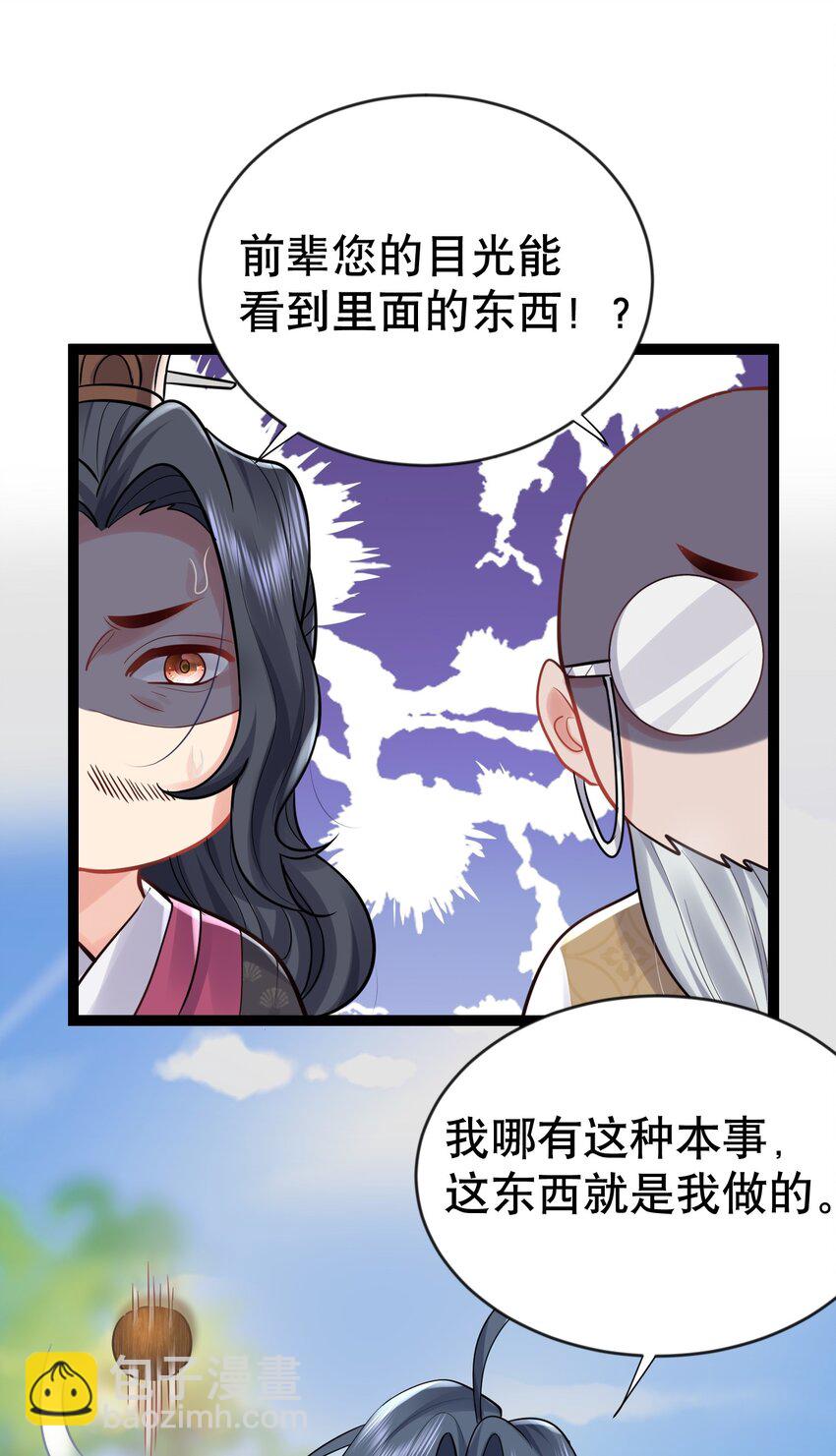 003 菜刀是神器(1/2)-第3话