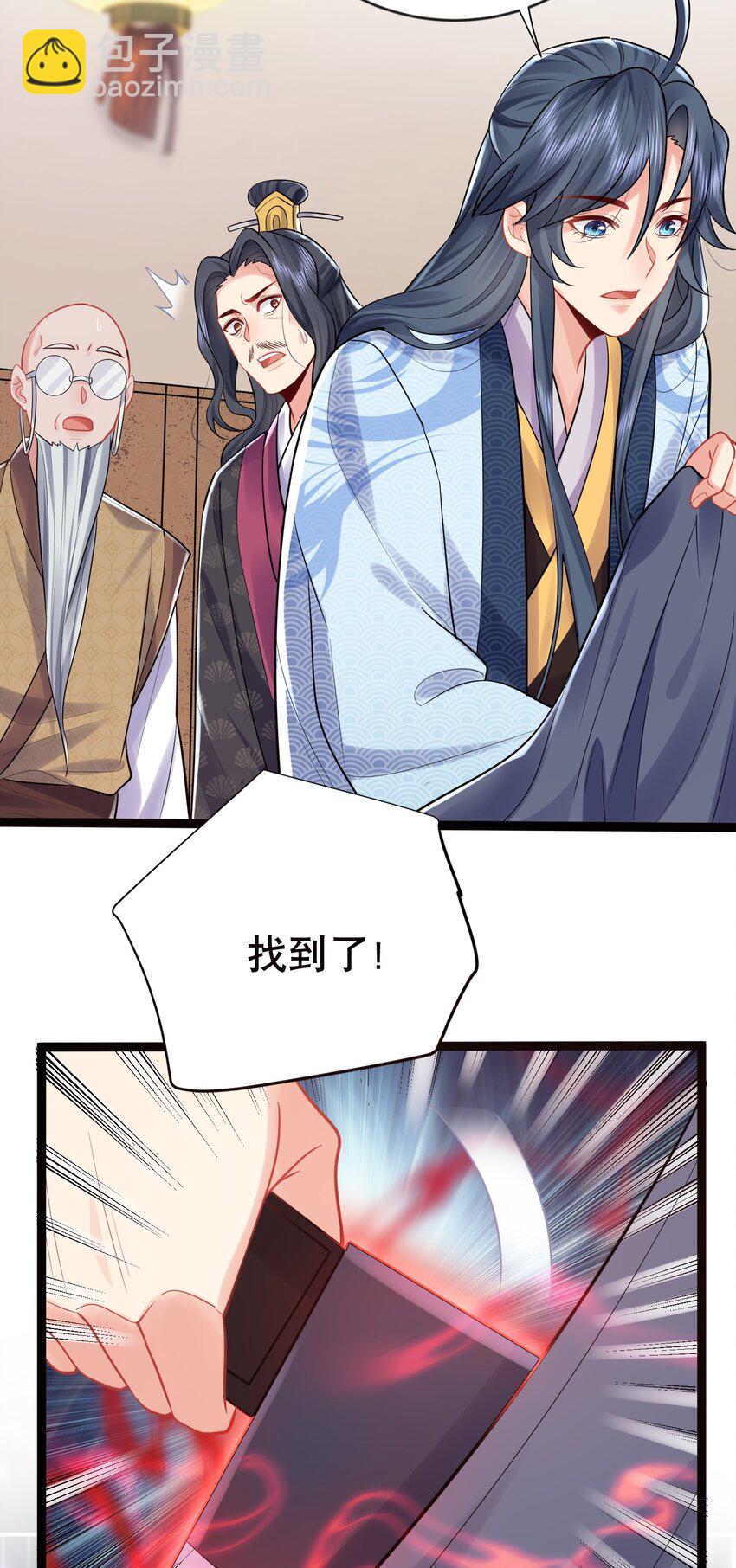 003 菜刀是神器(1/2)-第3话