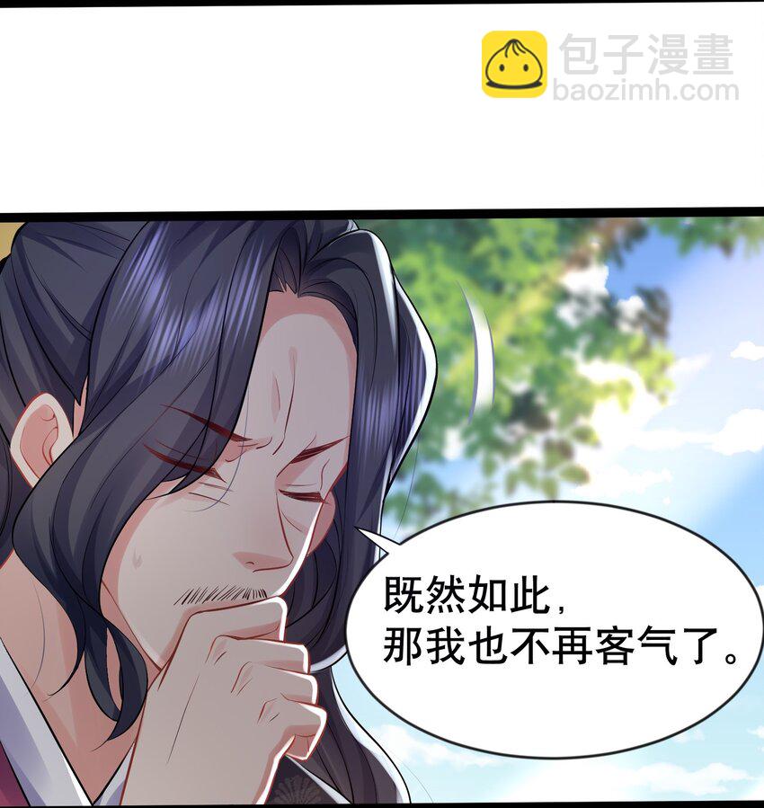 003 菜刀是神器(1/2)-第3话