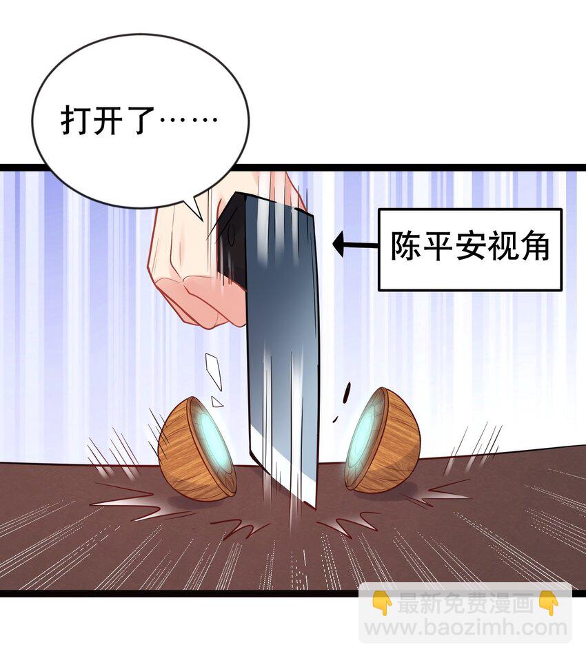 003 菜刀是神器(1/2)-第3话