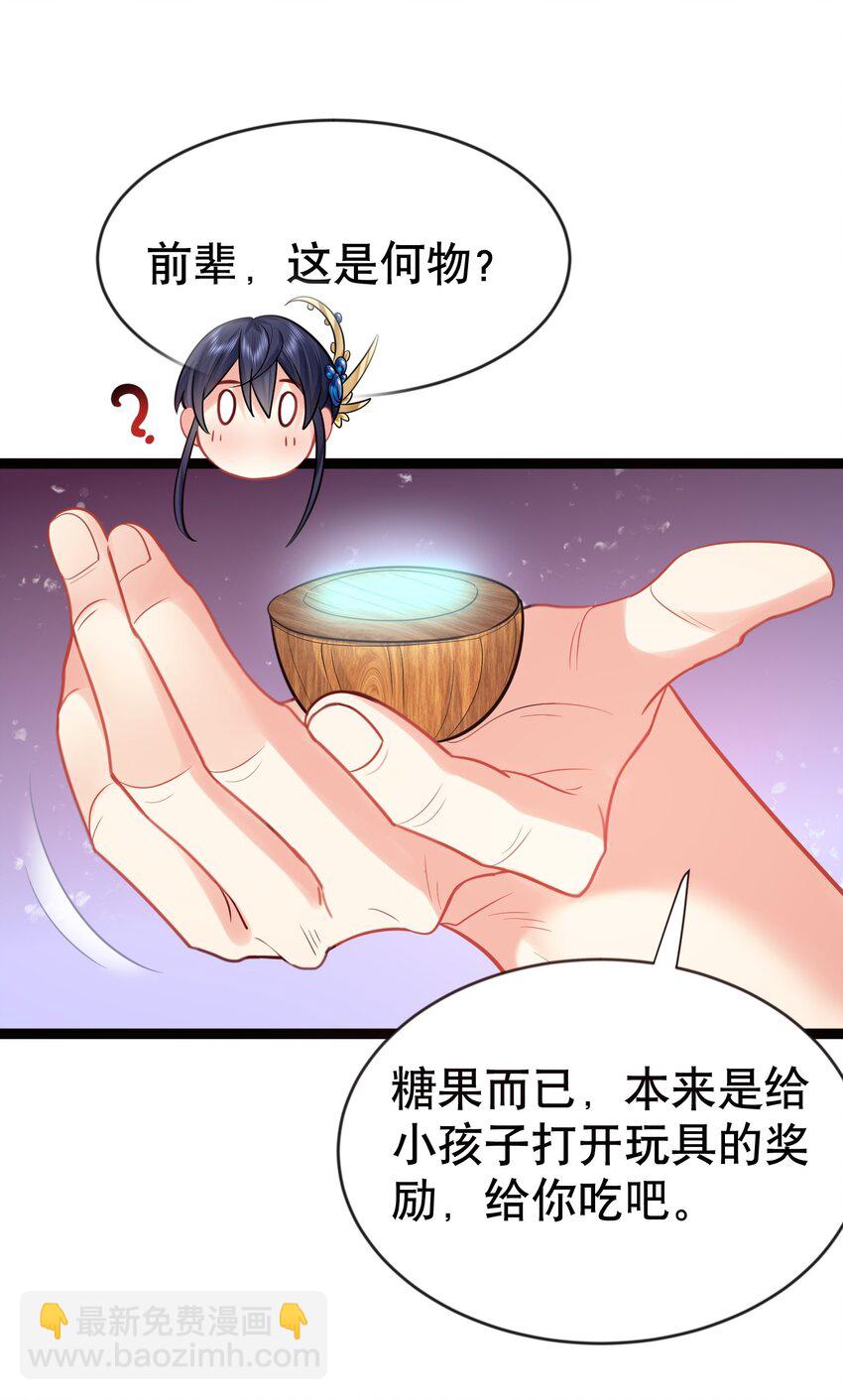 003 菜刀是神器(1/2)-第3话