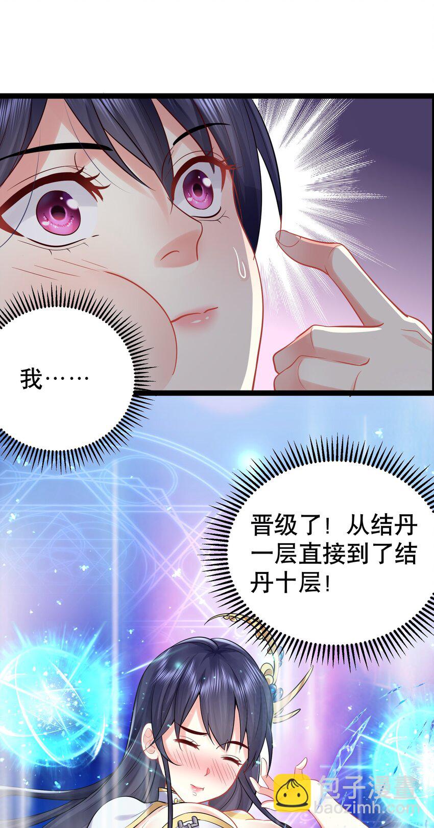 003 菜刀是神器(1/2)-第3话