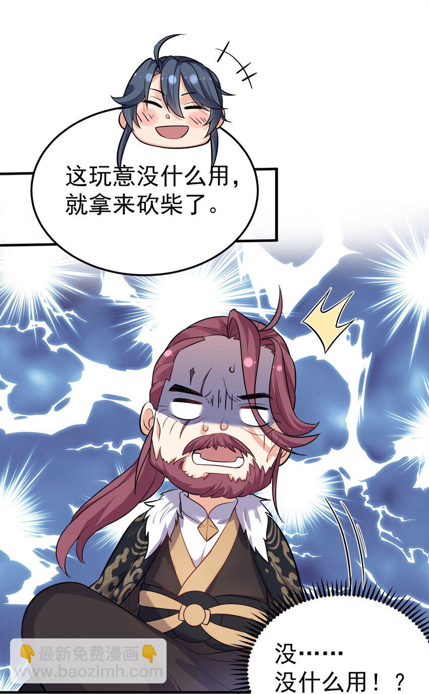 021 金翎神器-第21话