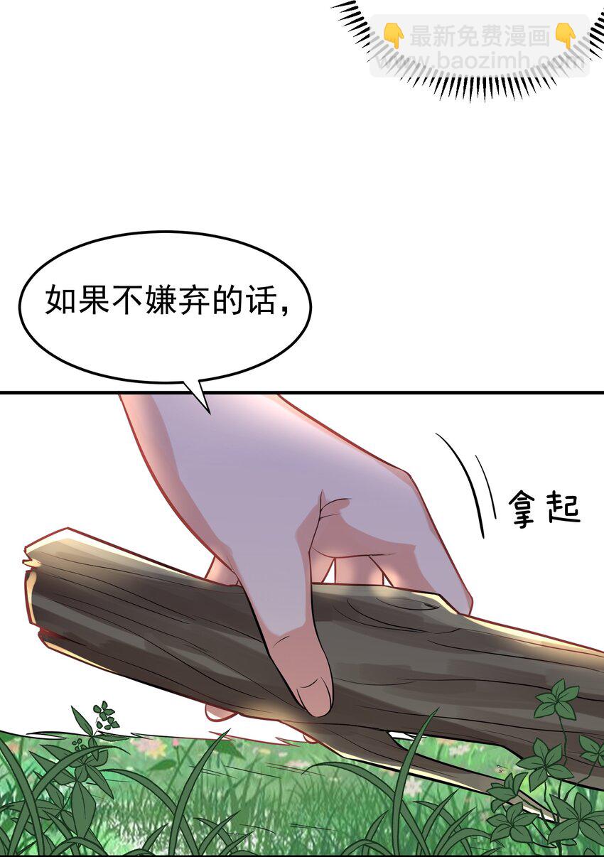 021 金翎神器-第21话