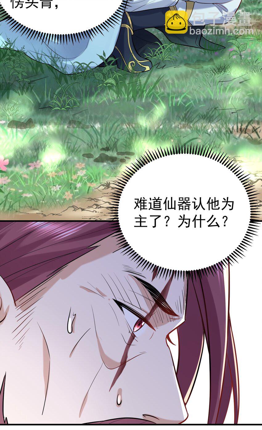 021 金翎神器-第21话
