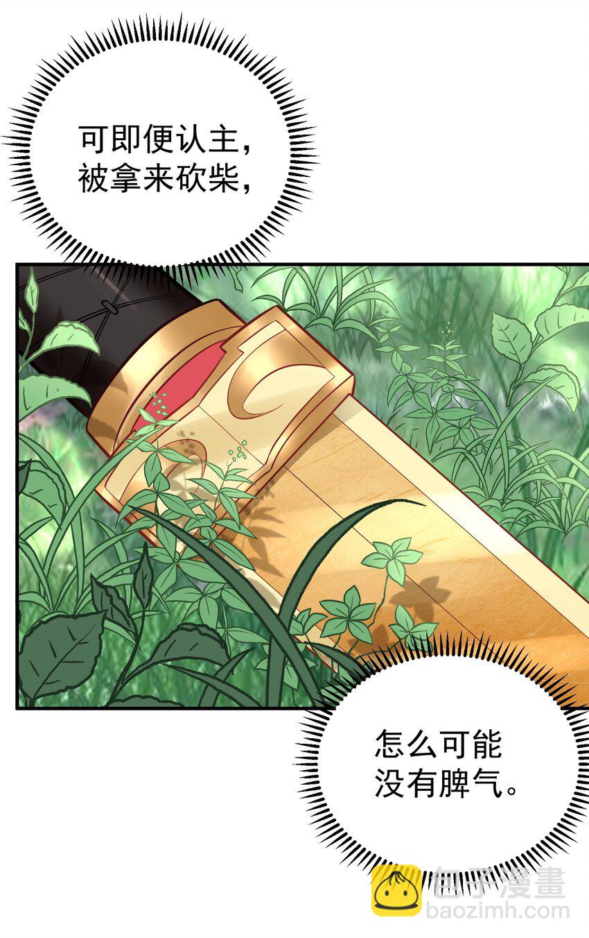 021 金翎神器-第21话