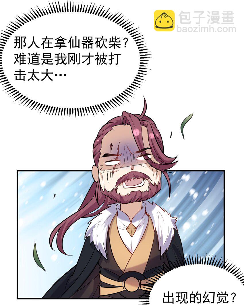 021 金翎神器-第21话
