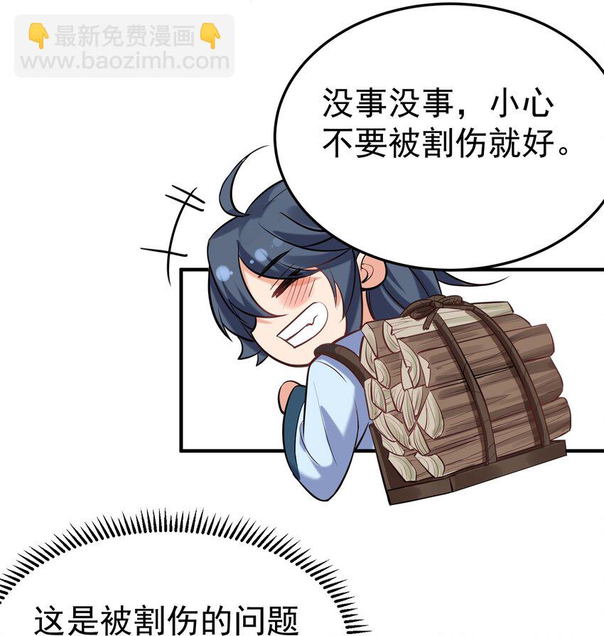 021 金翎神器-第21话