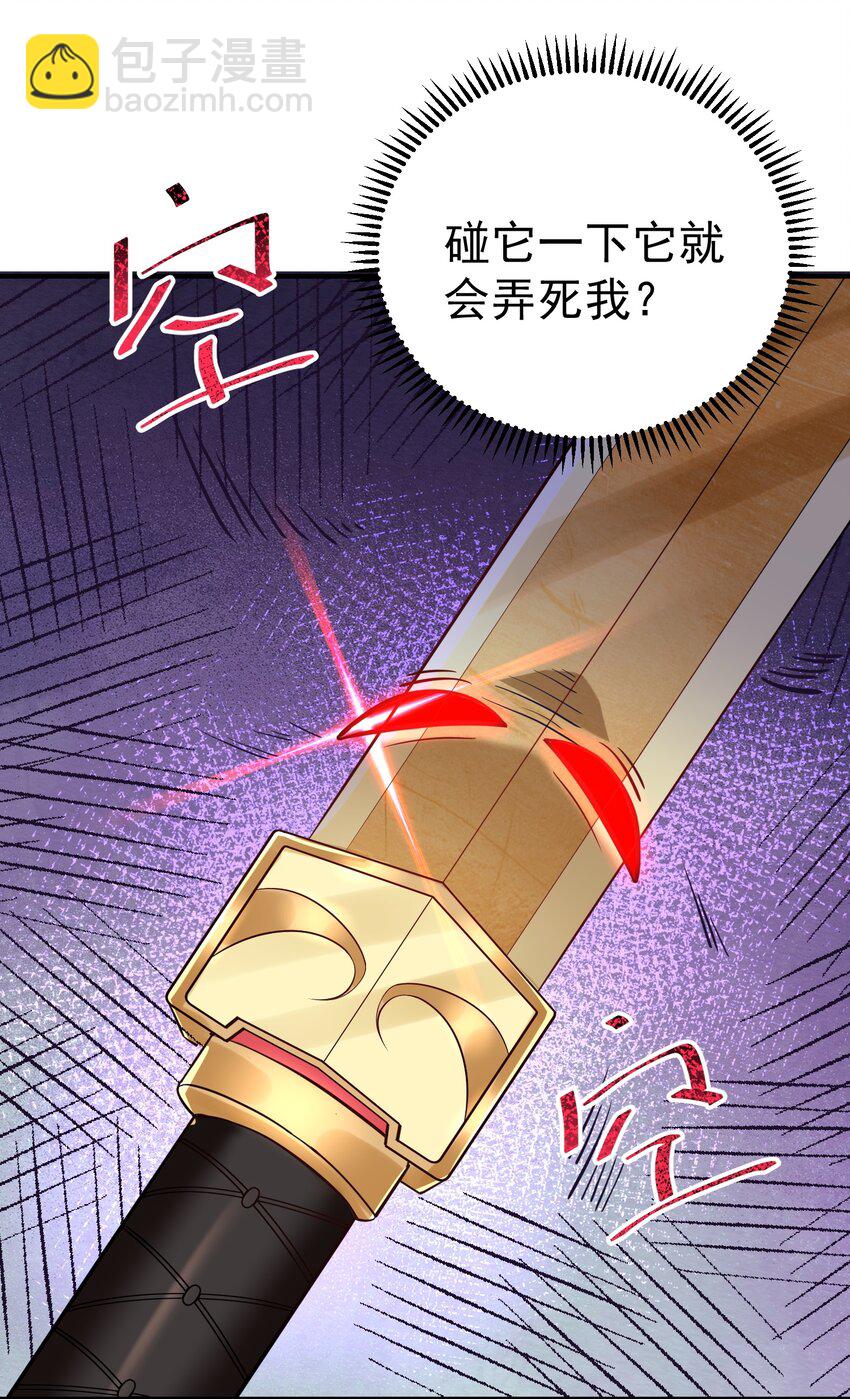 021 金翎神器-第21话
