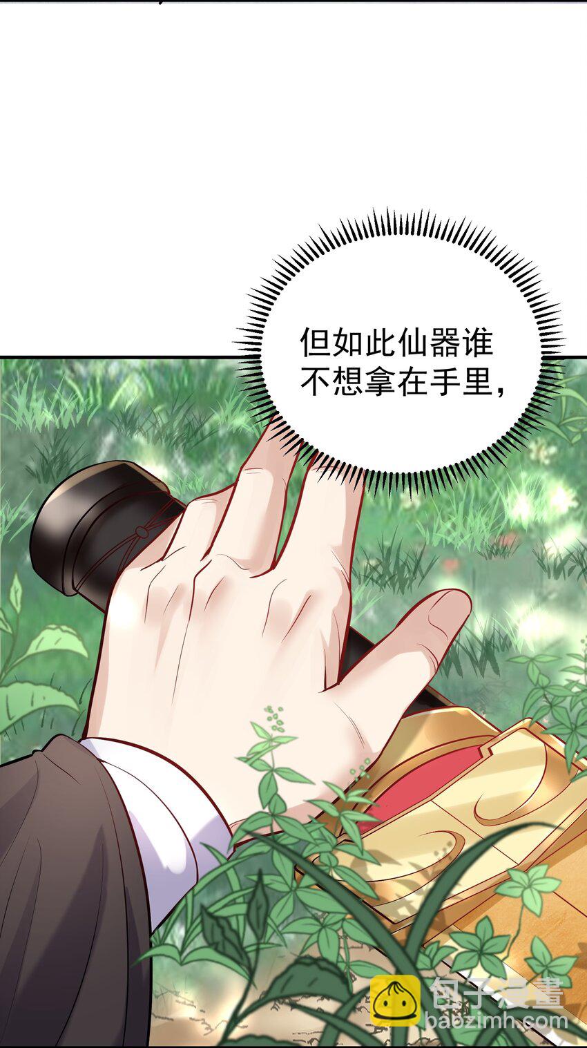021 金翎神器-第21话