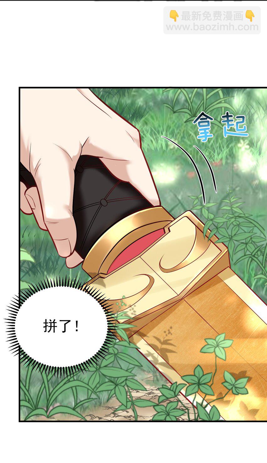 021 金翎神器-第21话