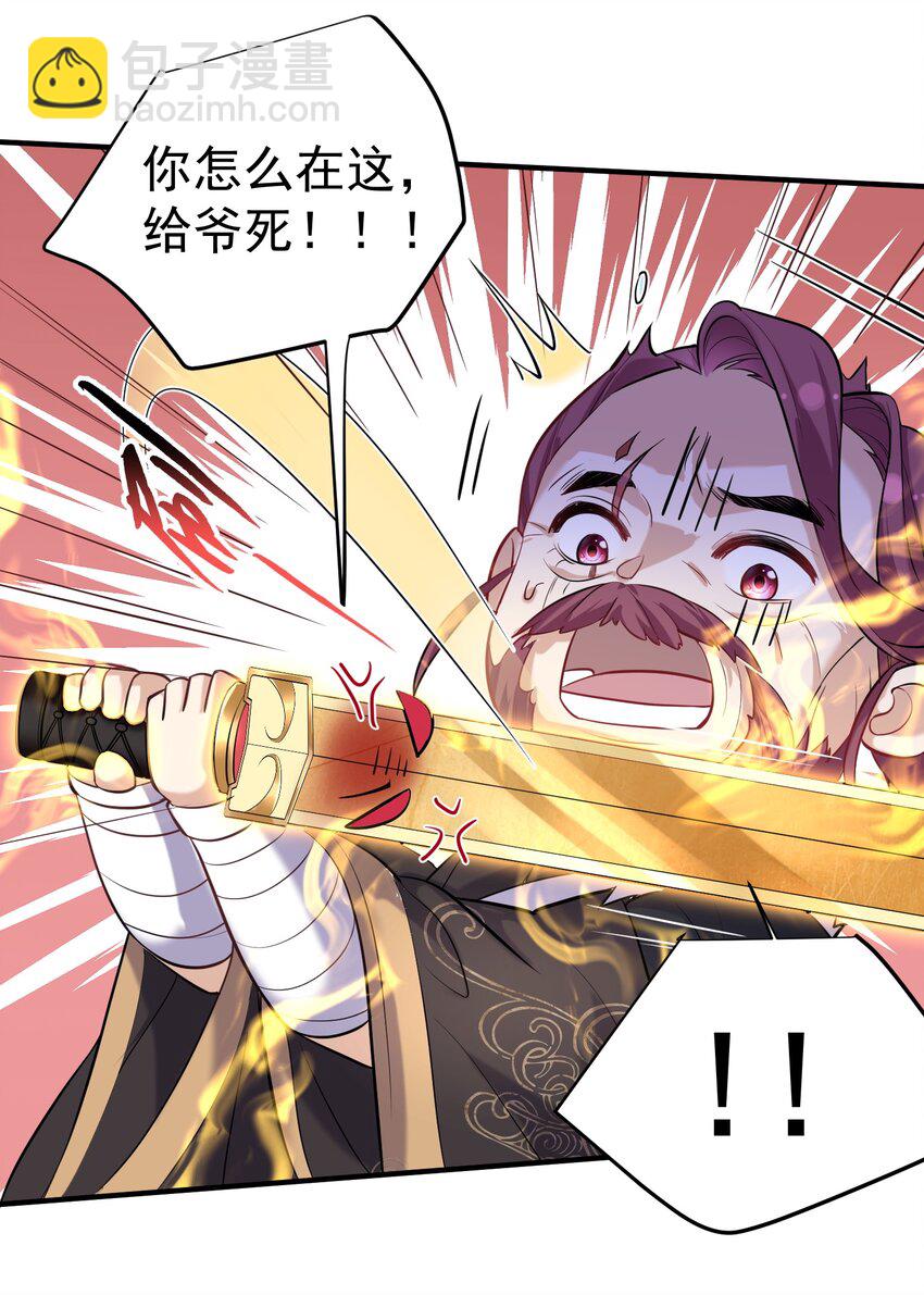 021 金翎神器-第21话