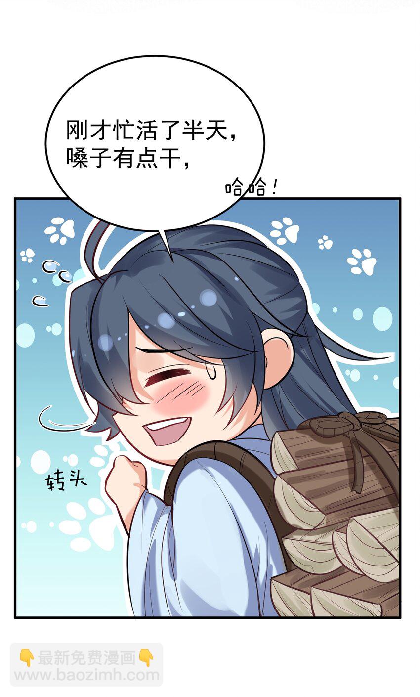 021 金翎神器-第21话