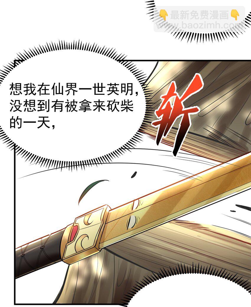 021 金翎神器-第21话