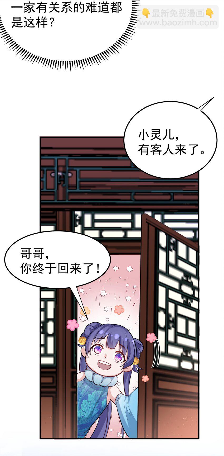 021 金翎神器-第21话