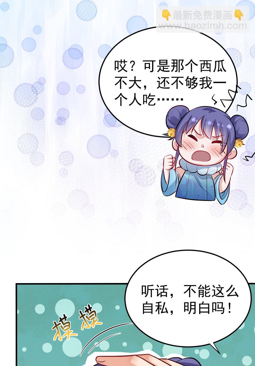 021 金翎神器-第21话