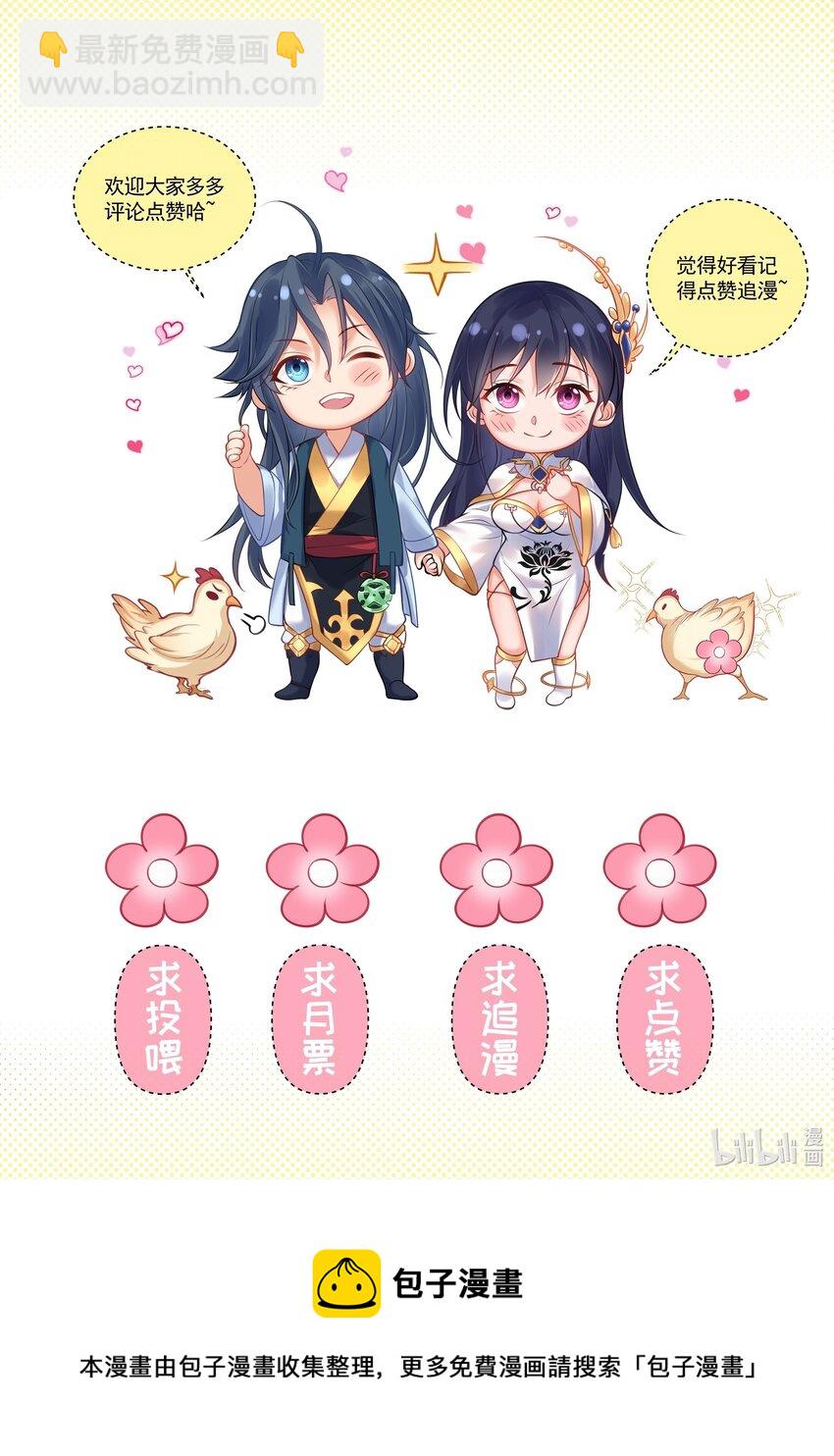 021 金翎神器-第21话
