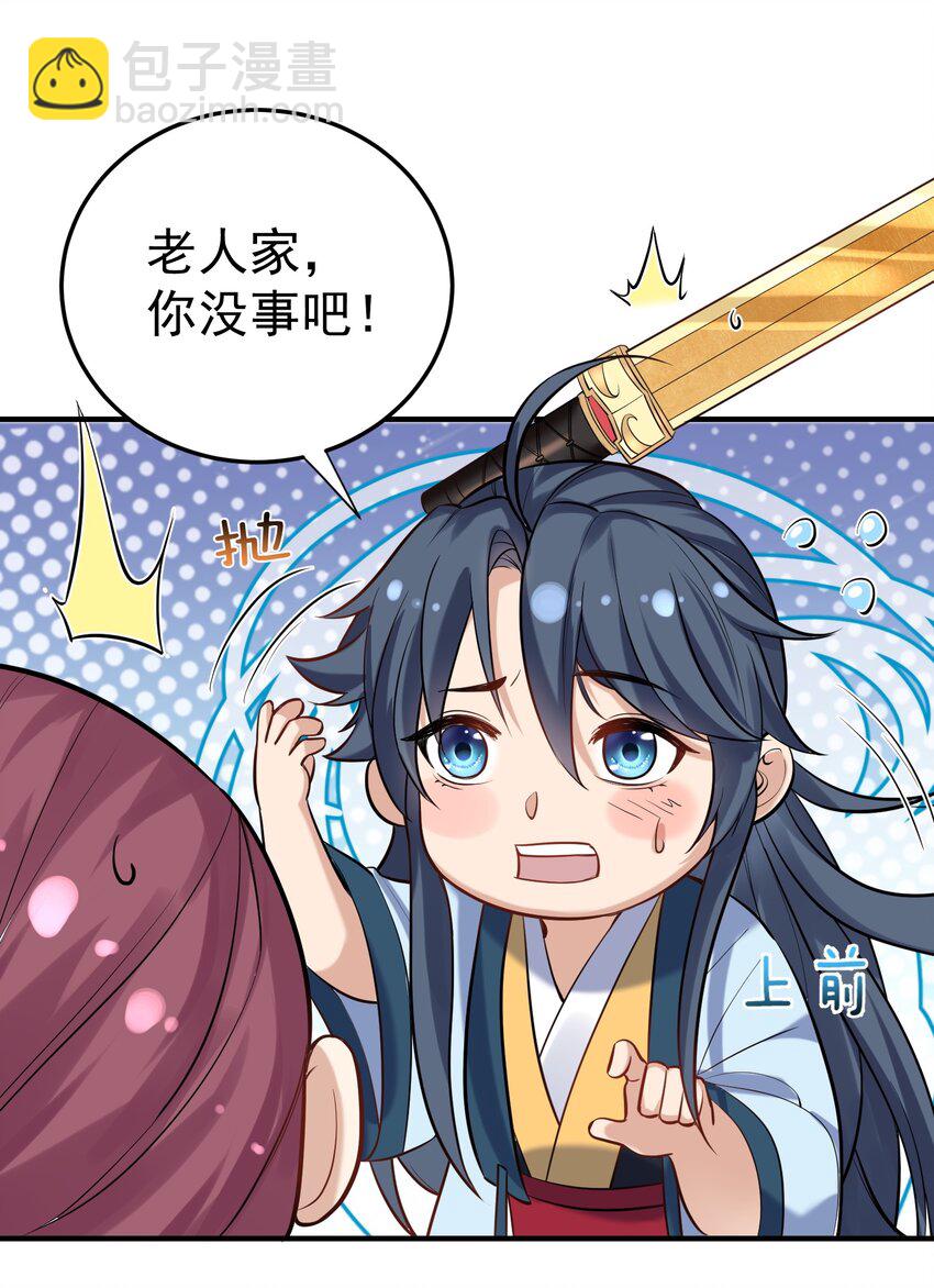021 金翎神器-第21话