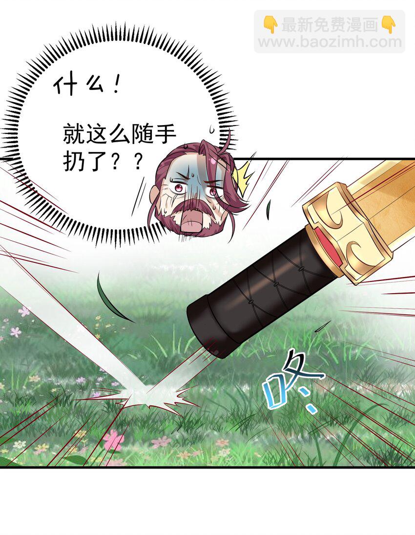021 金翎神器-第21话