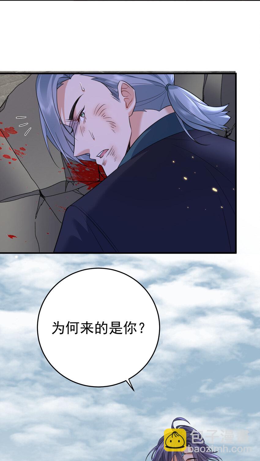 199 前辈是为我而来吗QAQ-第199话