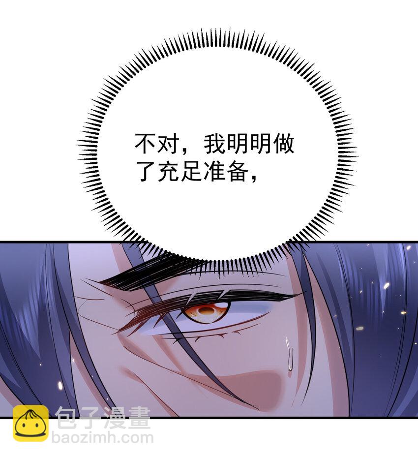 199 前辈是为我而来吗QAQ-第199话