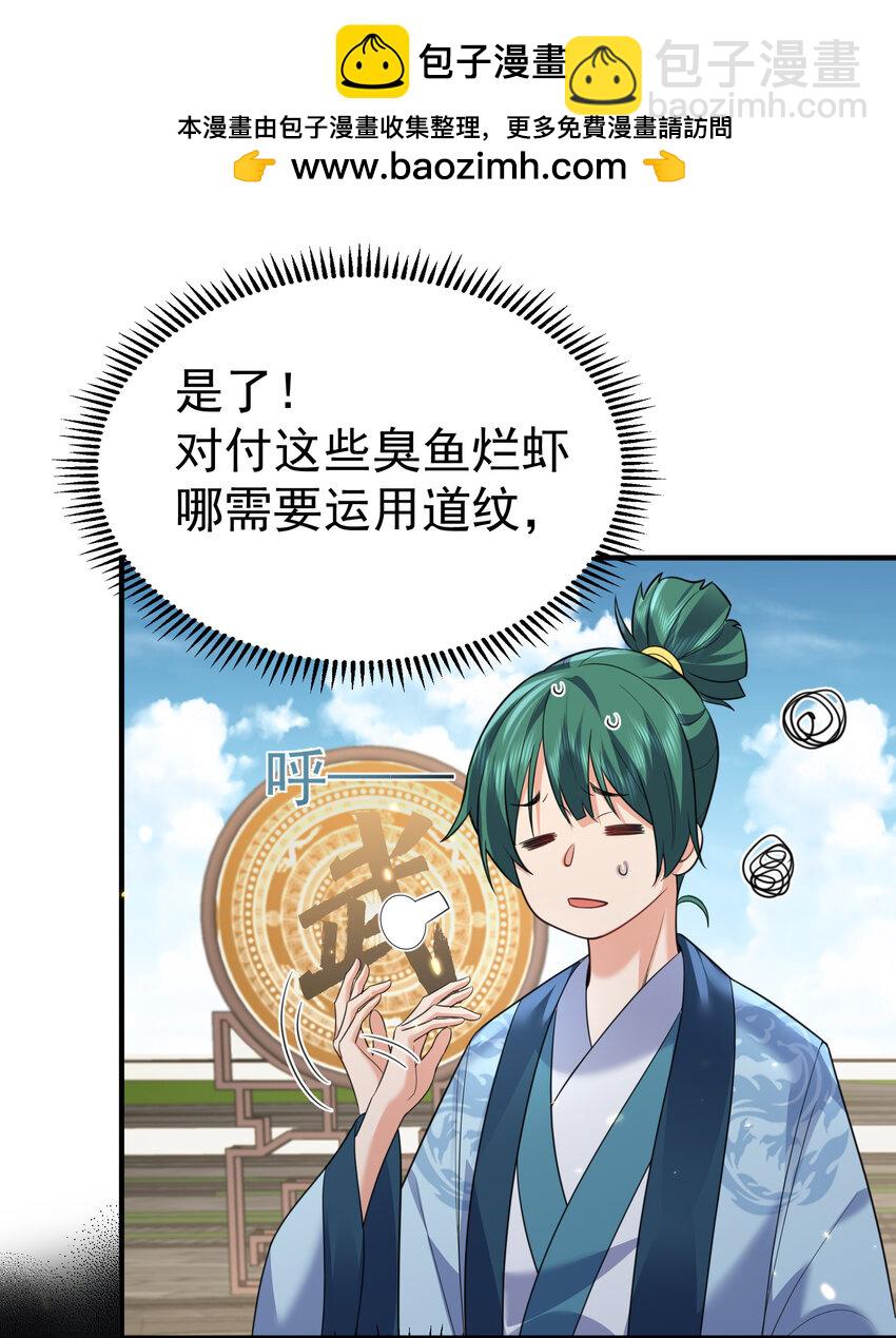 199 前辈是为我而来吗QAQ-第199话