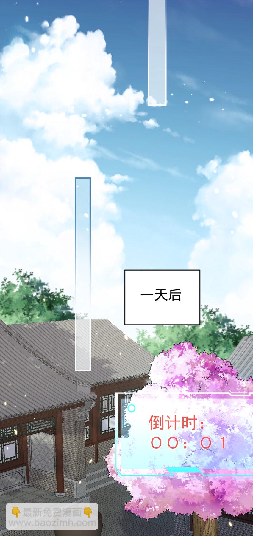 201 系统坑了我-第201话