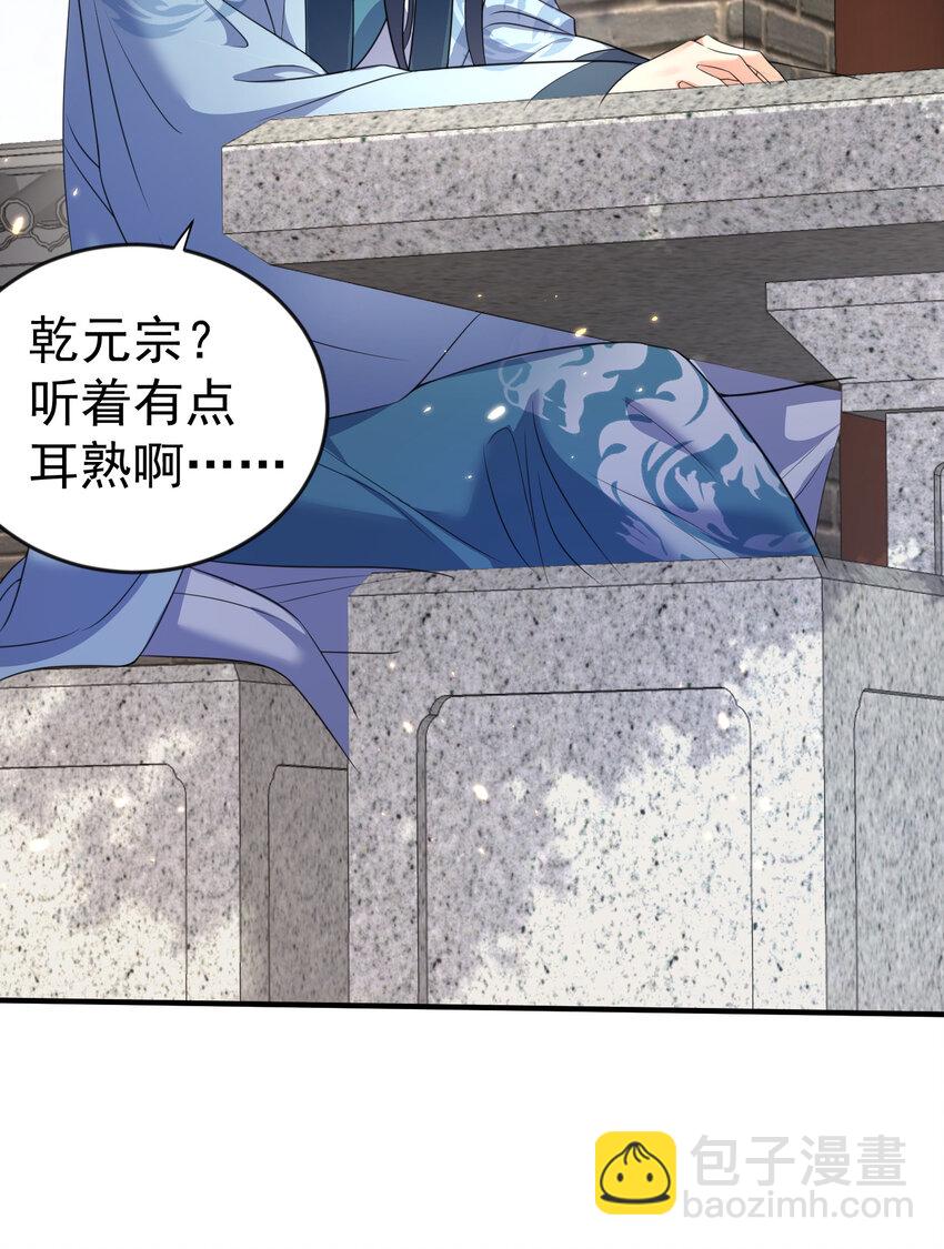 201 系统坑了我-第201话